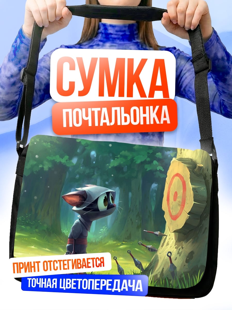 Сумка-почтальонка кот метает ножи