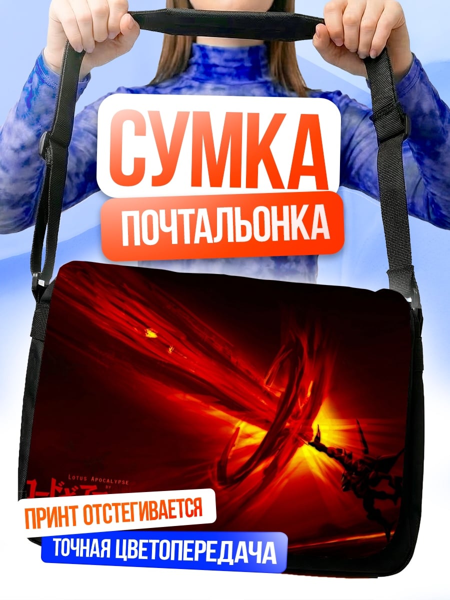 Сумка-почтальонка красный энергетический вихрь