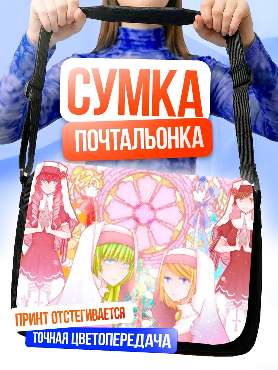 Сумка-почтальонка девушки в монашеских одеяниях