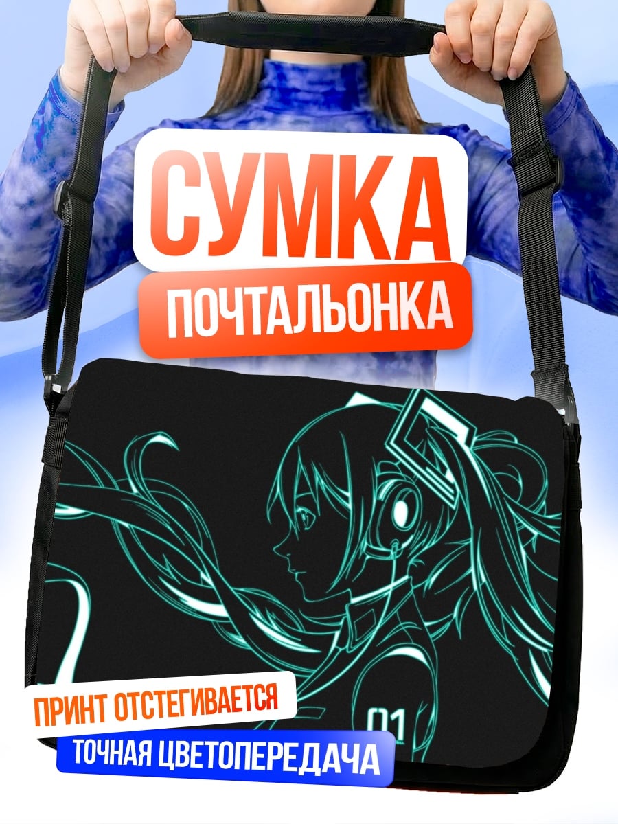 Сумка-почтальонка зеленые волосы абстракция