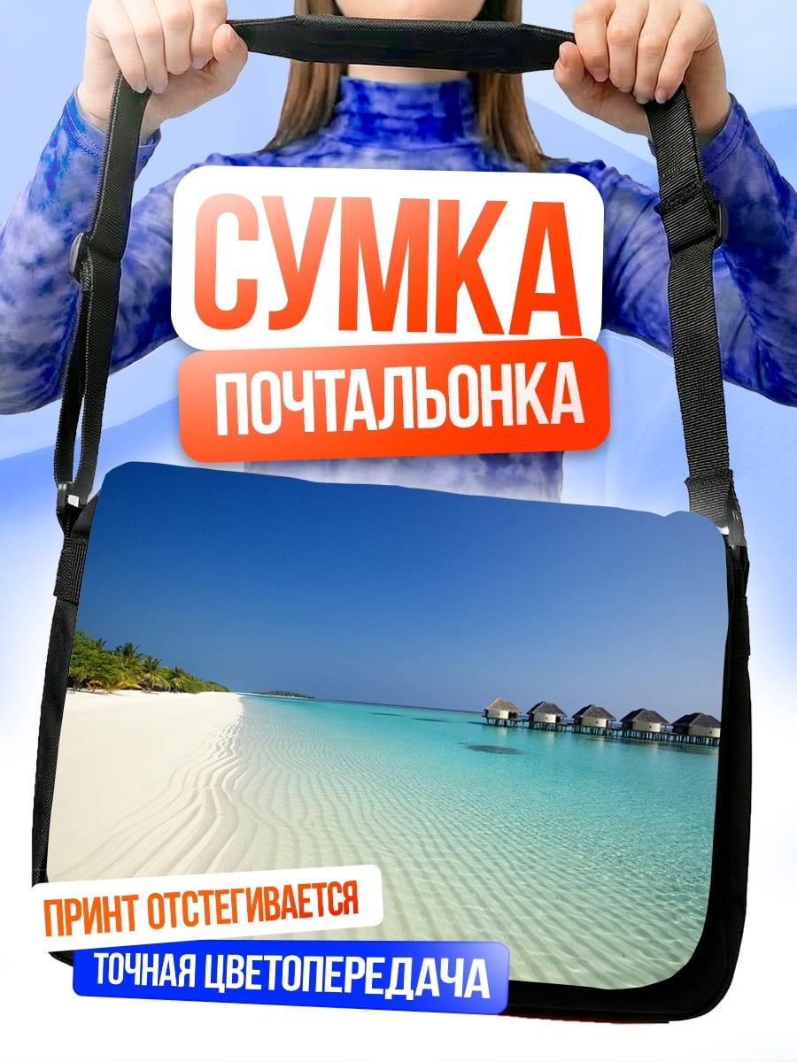 Сумка-почтальонка тропический пляж с бунгало