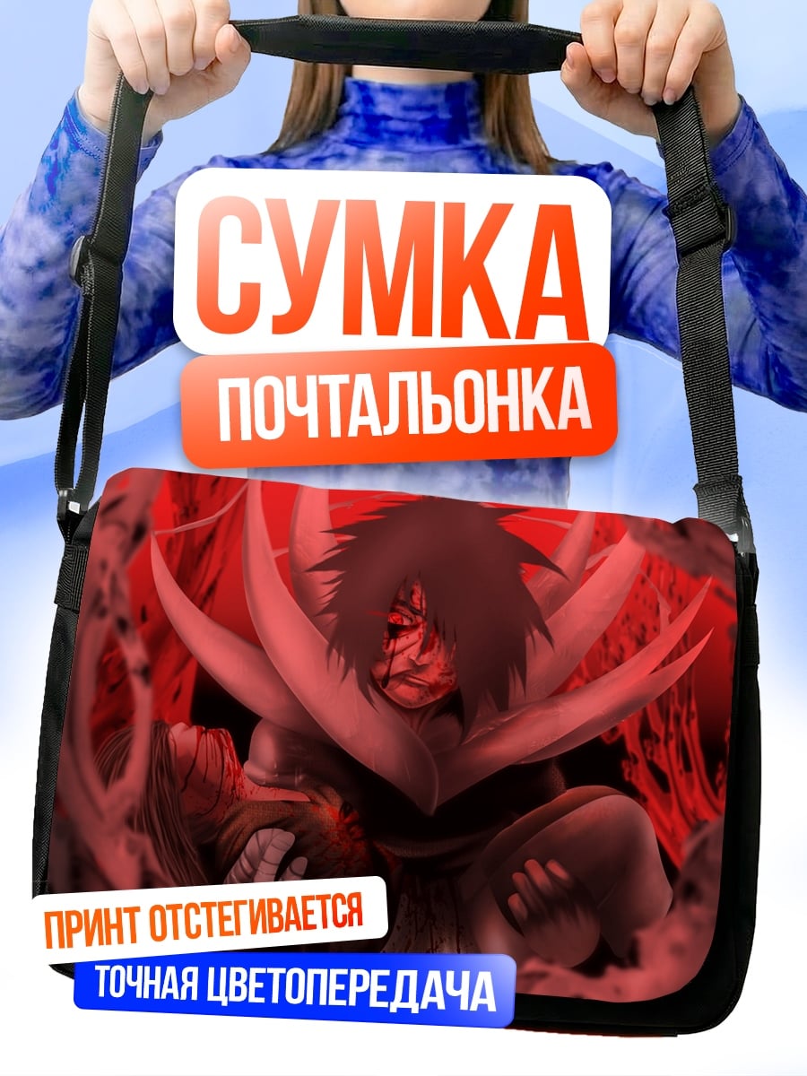 Сумка-почтальонка Мадара Учиха красный
