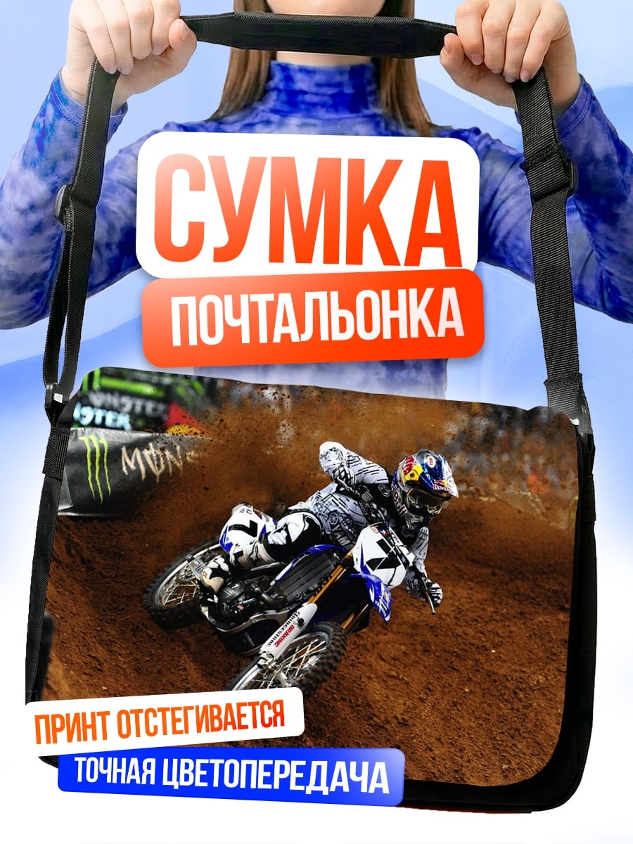 Сумка-почтальонка Мотокросс гонщик грязь