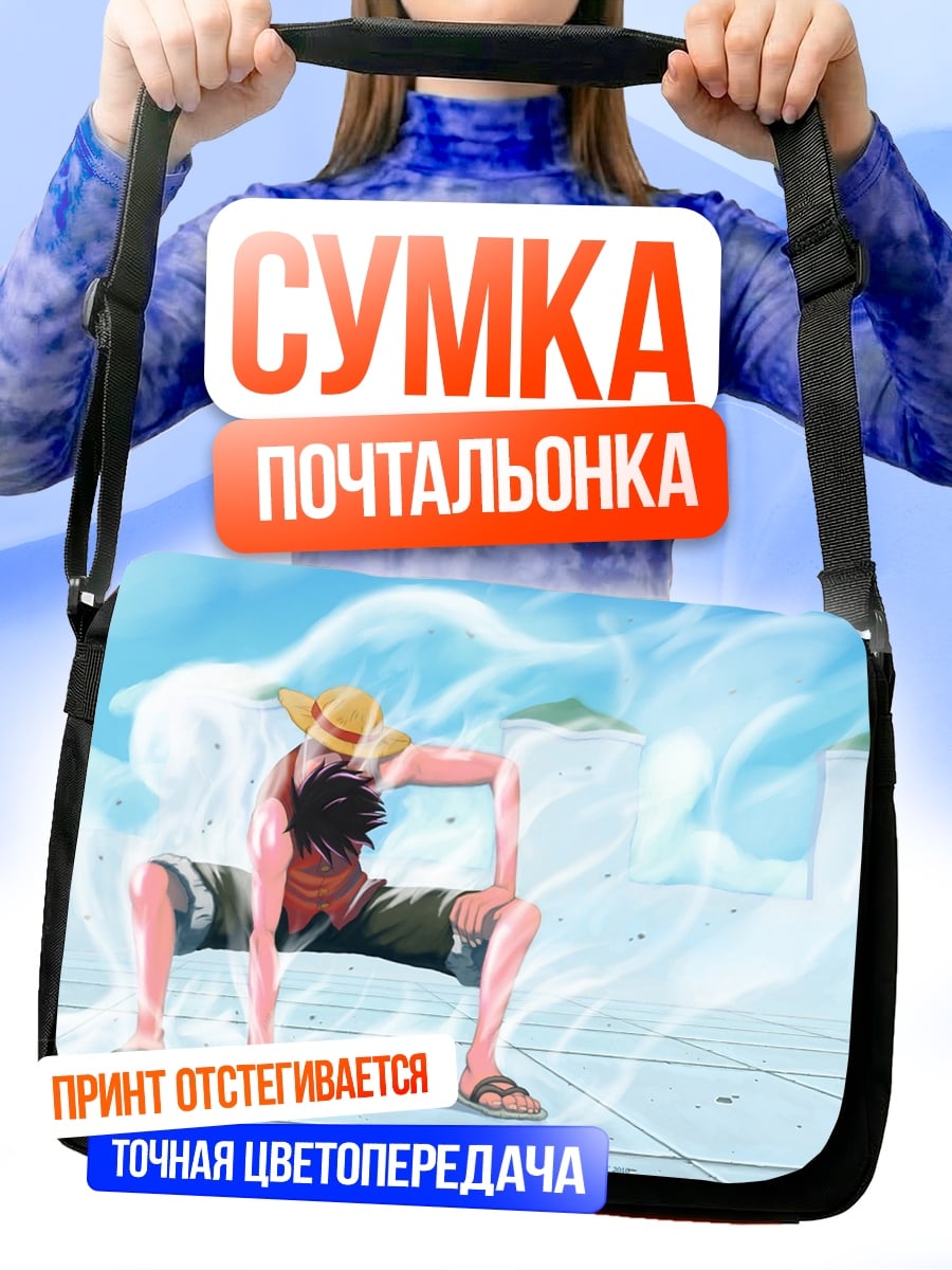 Сумка-почтальонка Манки Д. Луффи
