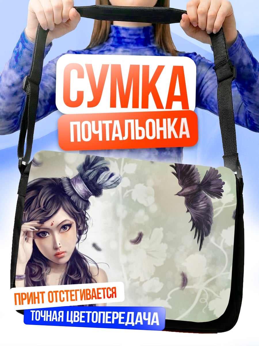 Сумка-почтальонка Девушка Ворон