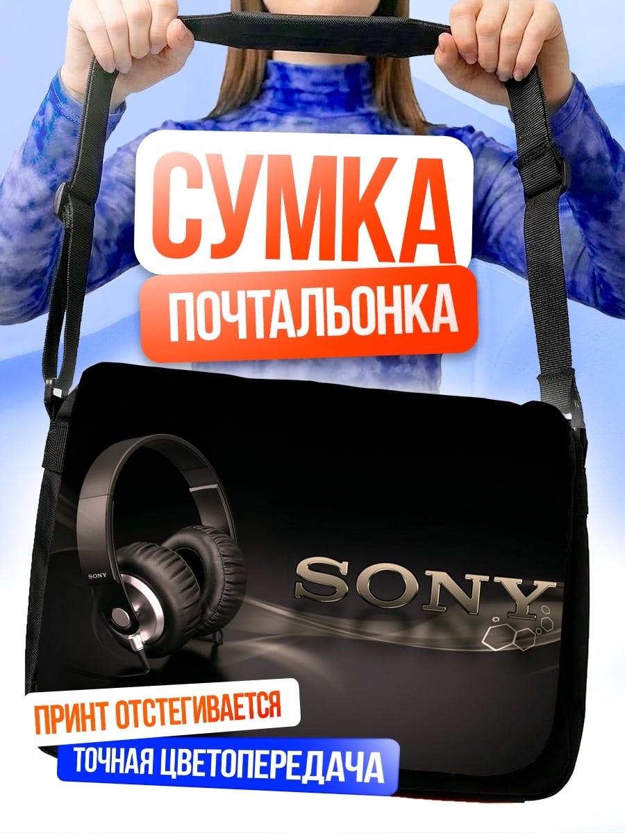 Сумка-почтальонка Наушники и логотип Sony