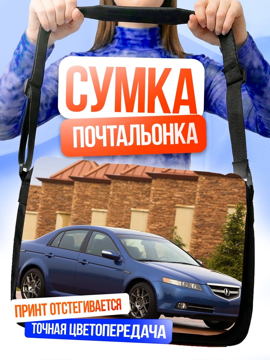 Сумка-почтальонка Синий седан на дороге