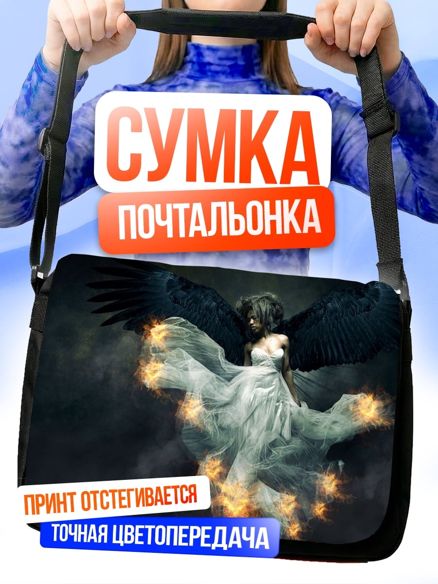Сумка-почтальонка Ангел с огненными крыльями
