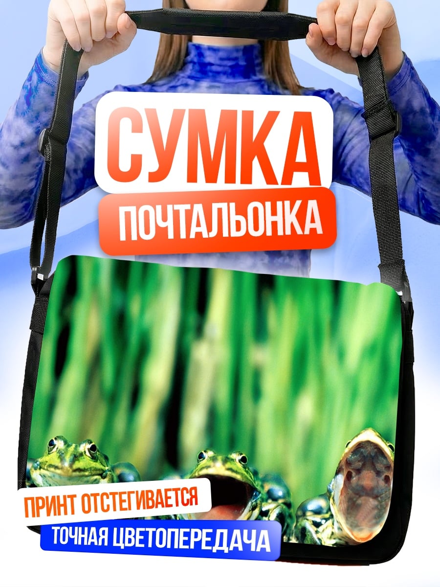 Сумка-почтальонка Три лягушки поют