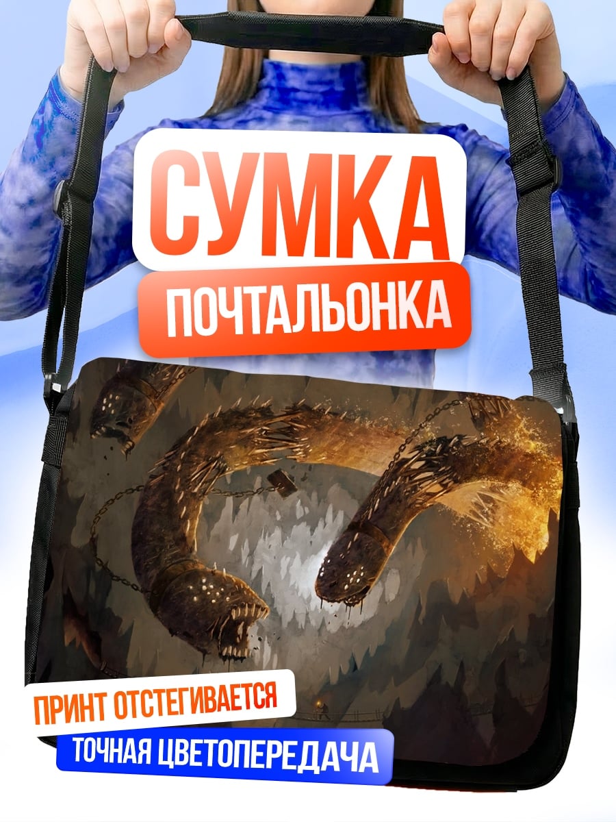 Сумка-почтальонка Многоголовая змея