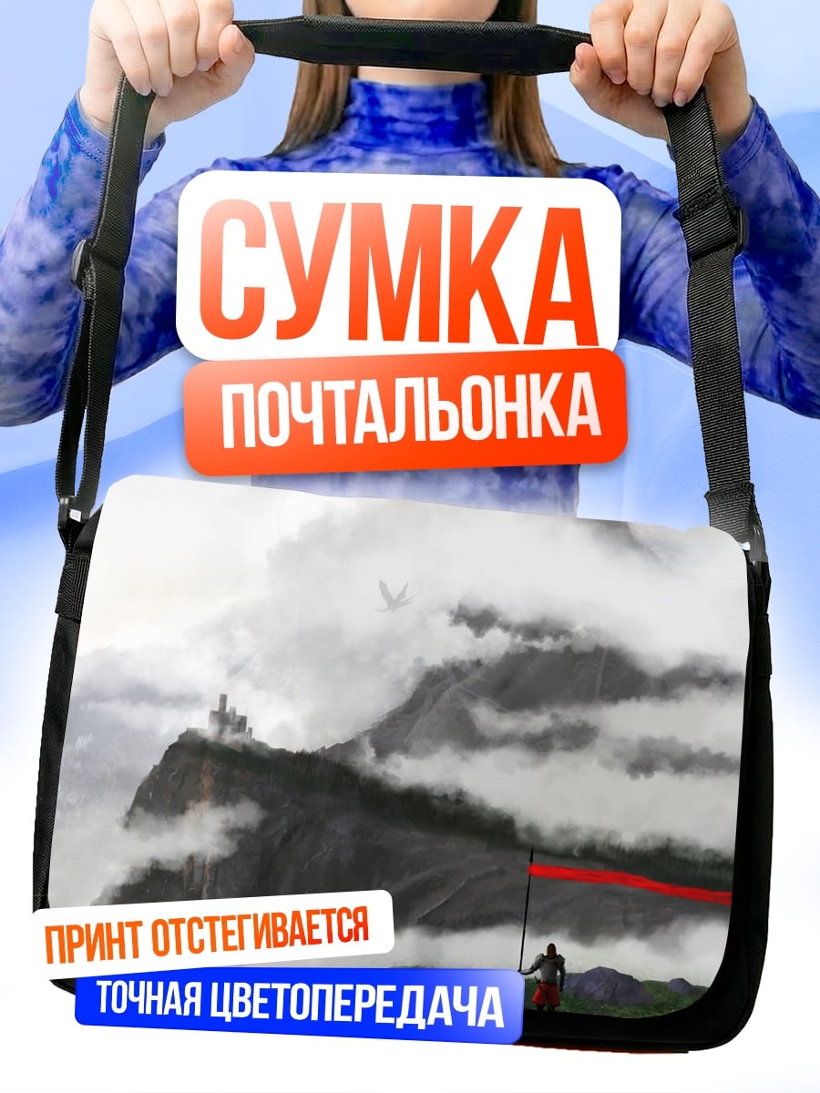 Сумка-почтальонка Одинокий путник с флагом