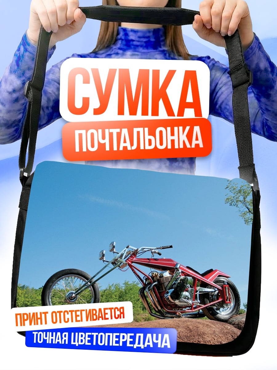 Сумка-почтальонка Красный чоппер байк