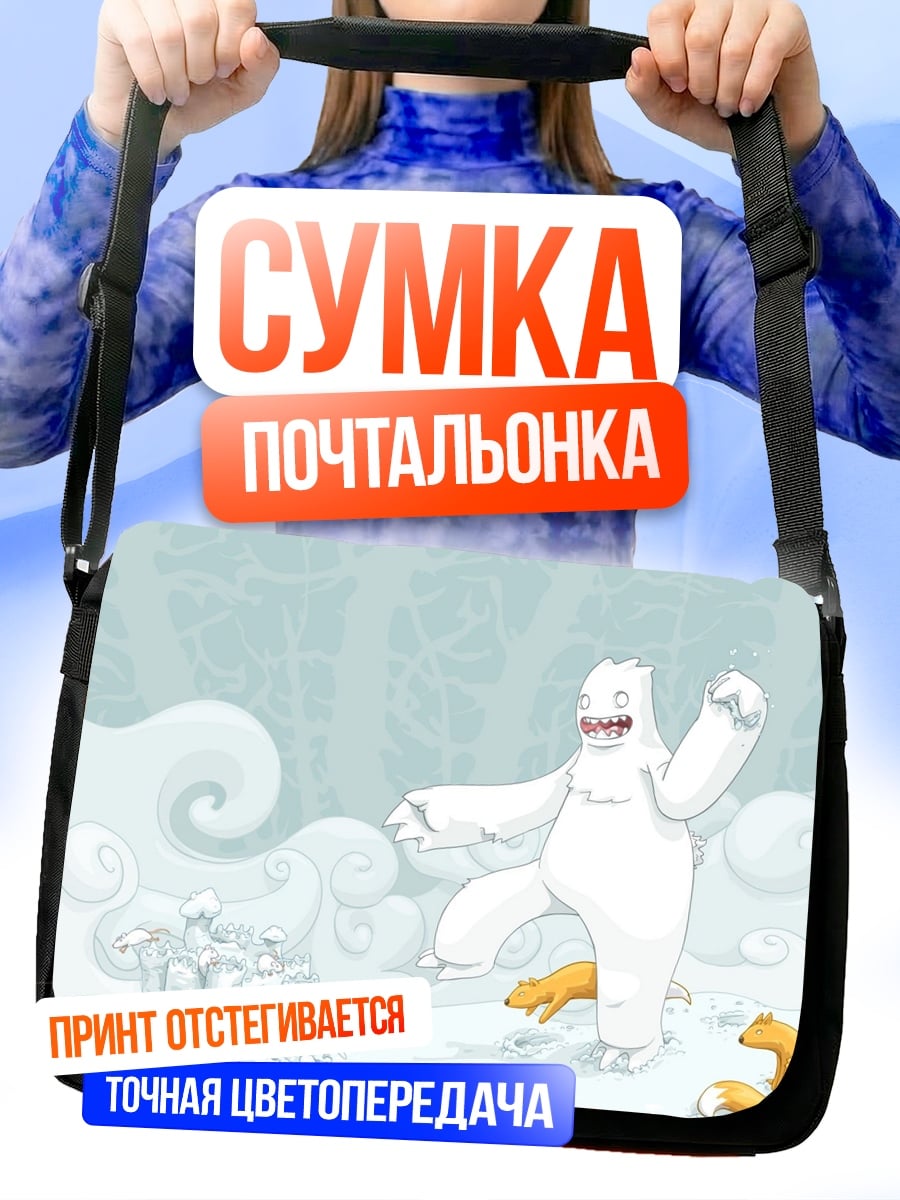 Сумка-почтальонка Снежный монстр и лиса