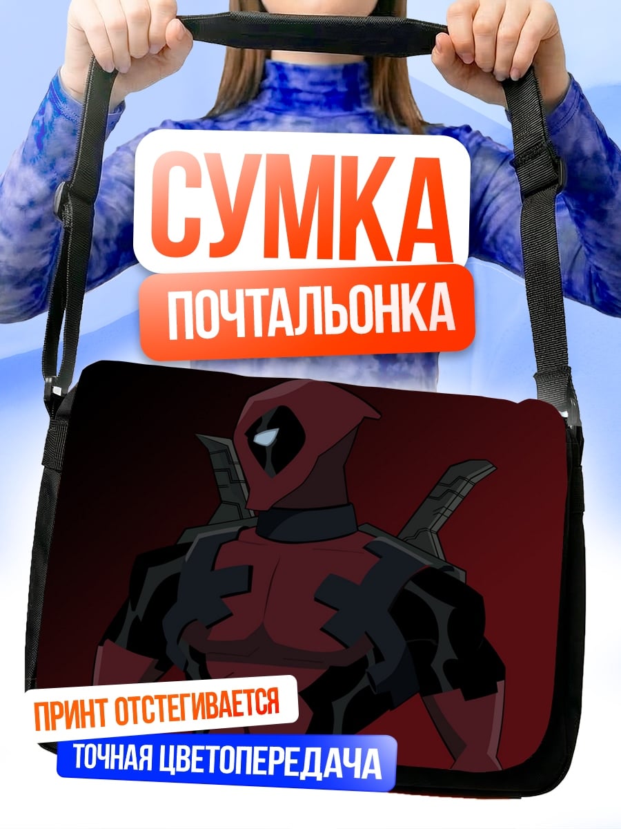 Сумка-почтальонка Дэдпул в красном