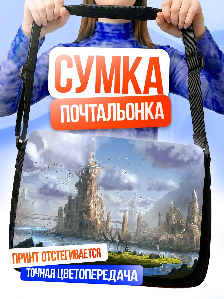 Сумка-почтальонка фэнтезийный город у воды