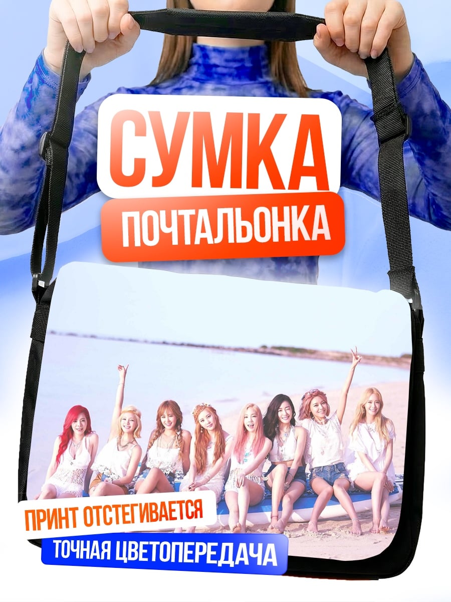 Сумка-почтальонка девушки на пляже