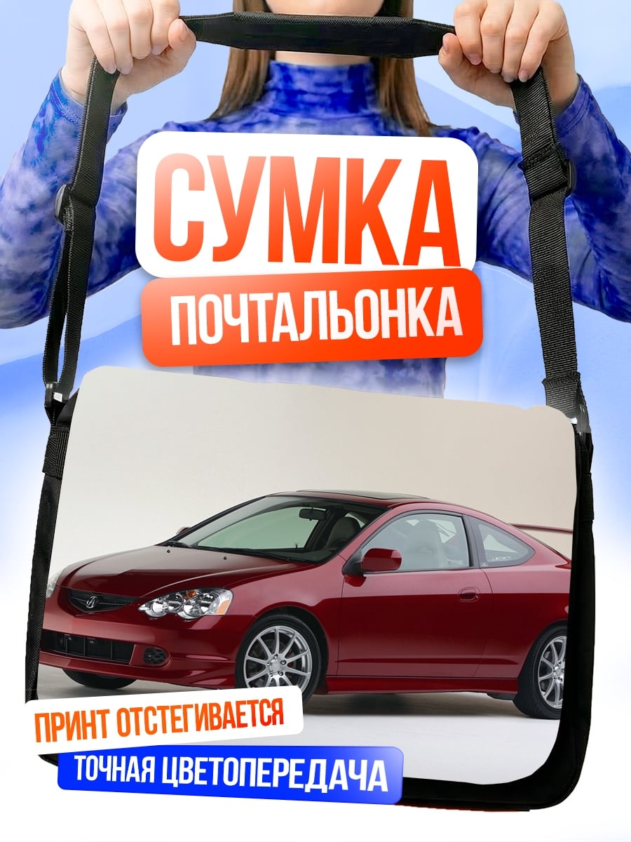 Сумка-почтальонка красный спорткар