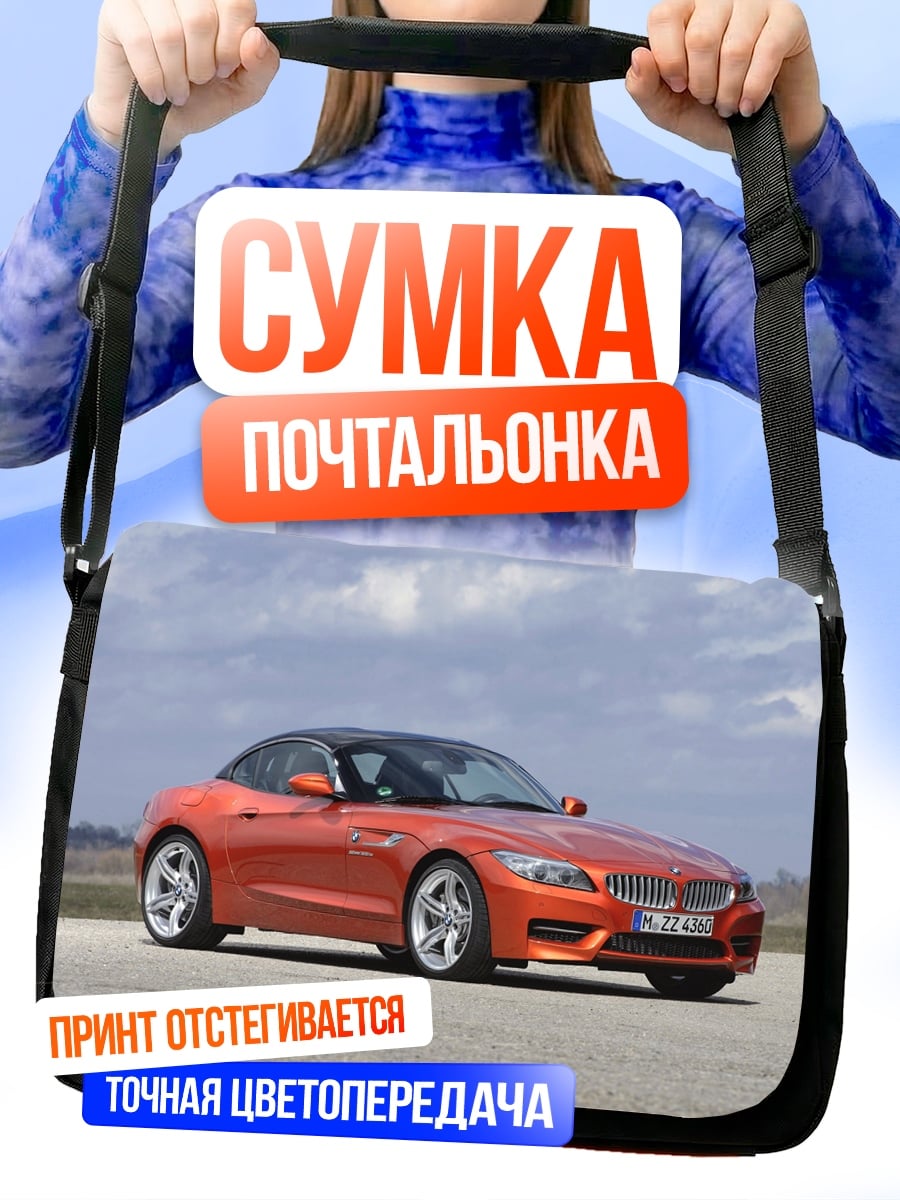 Сумка-почтальонка оранжевый родстер