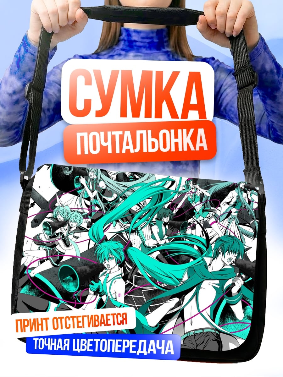 Сумка-почтальонка Аниме группа