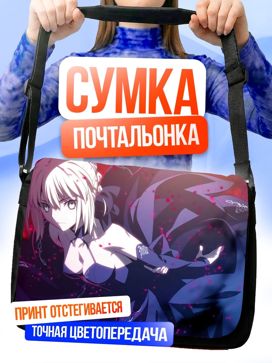 Сумка-почтальонка Девушка в синем
