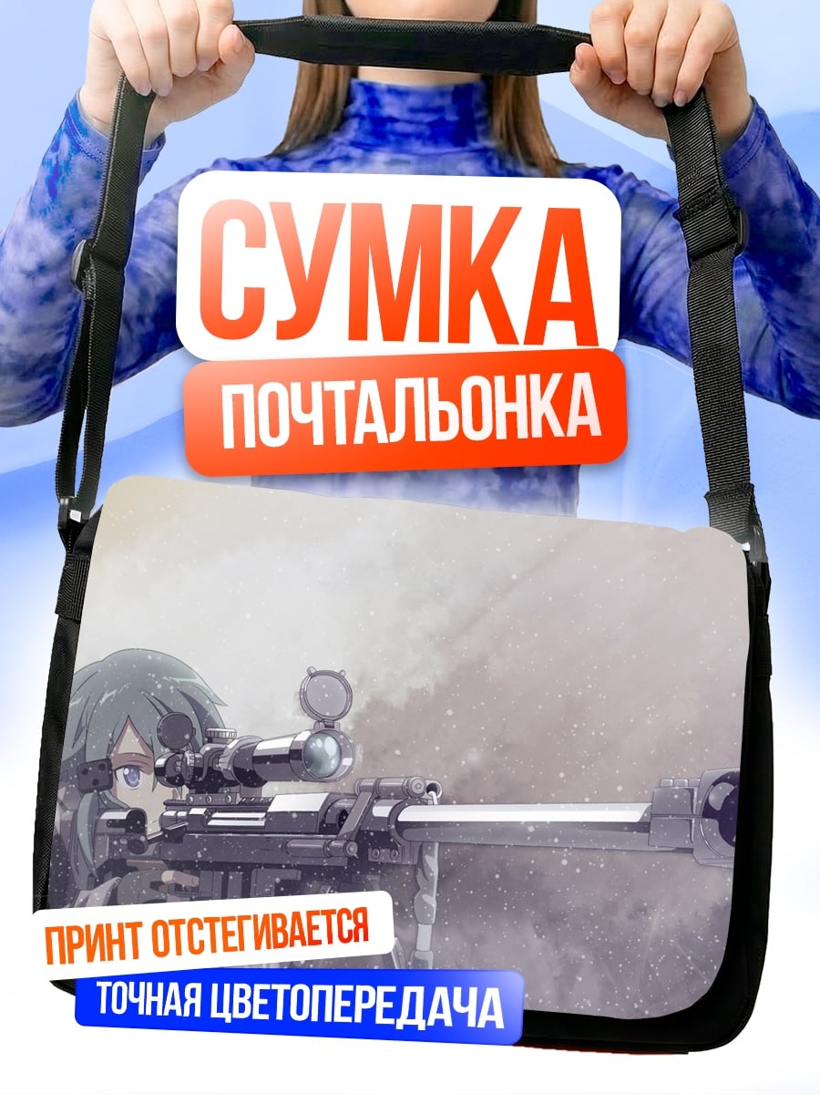 Сумка-почтальонка Аниме снайпер в дыму