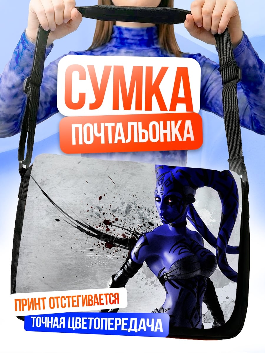 Сумка-почтальонка Синяя инопланетянка с щупальцами