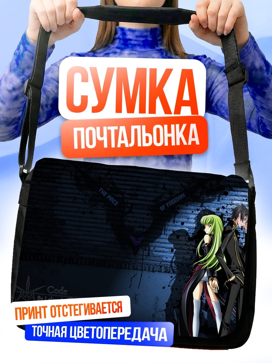 Сумка-почтальонка Пара из Code Geass