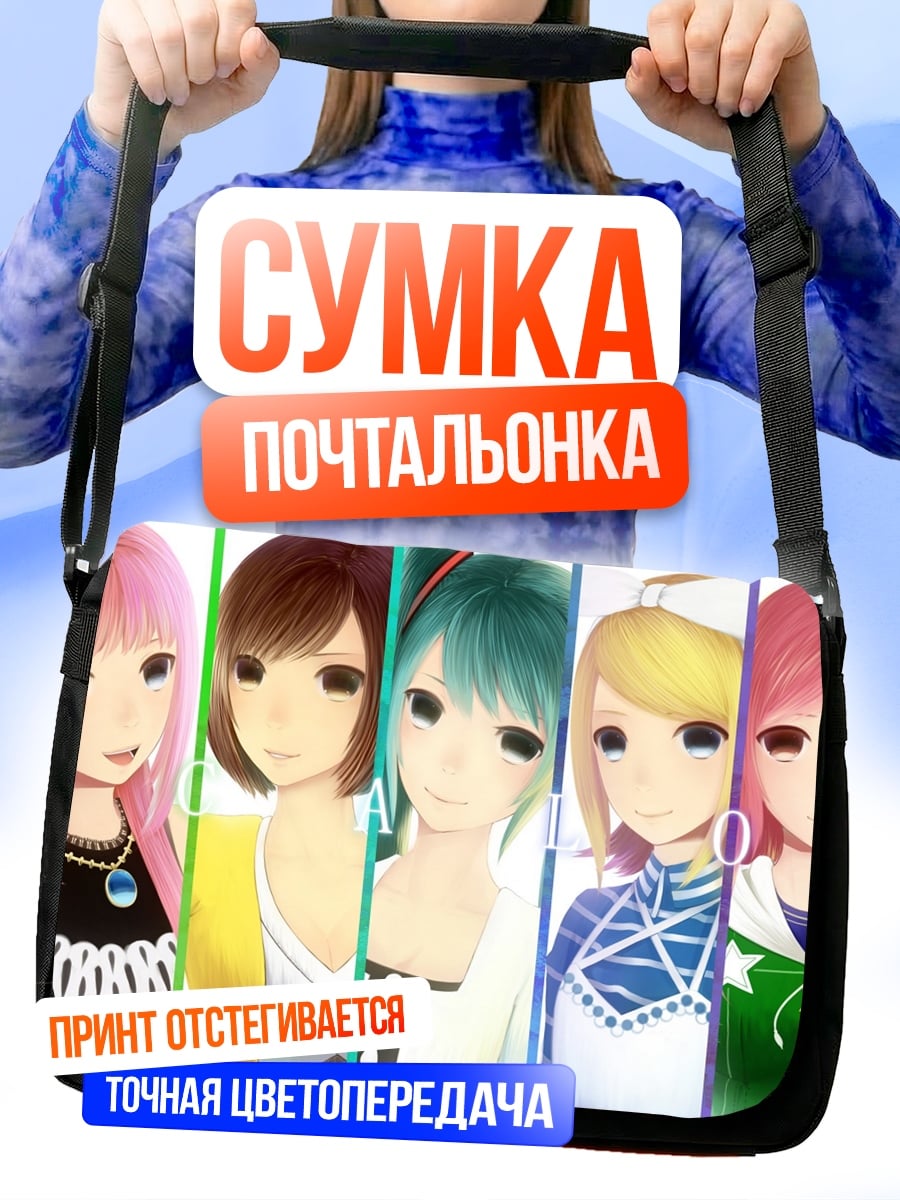 Сумка-почтальонка Семь аниме девушек