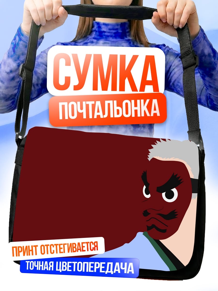 Сумка-почтальонка Мужчина в маске