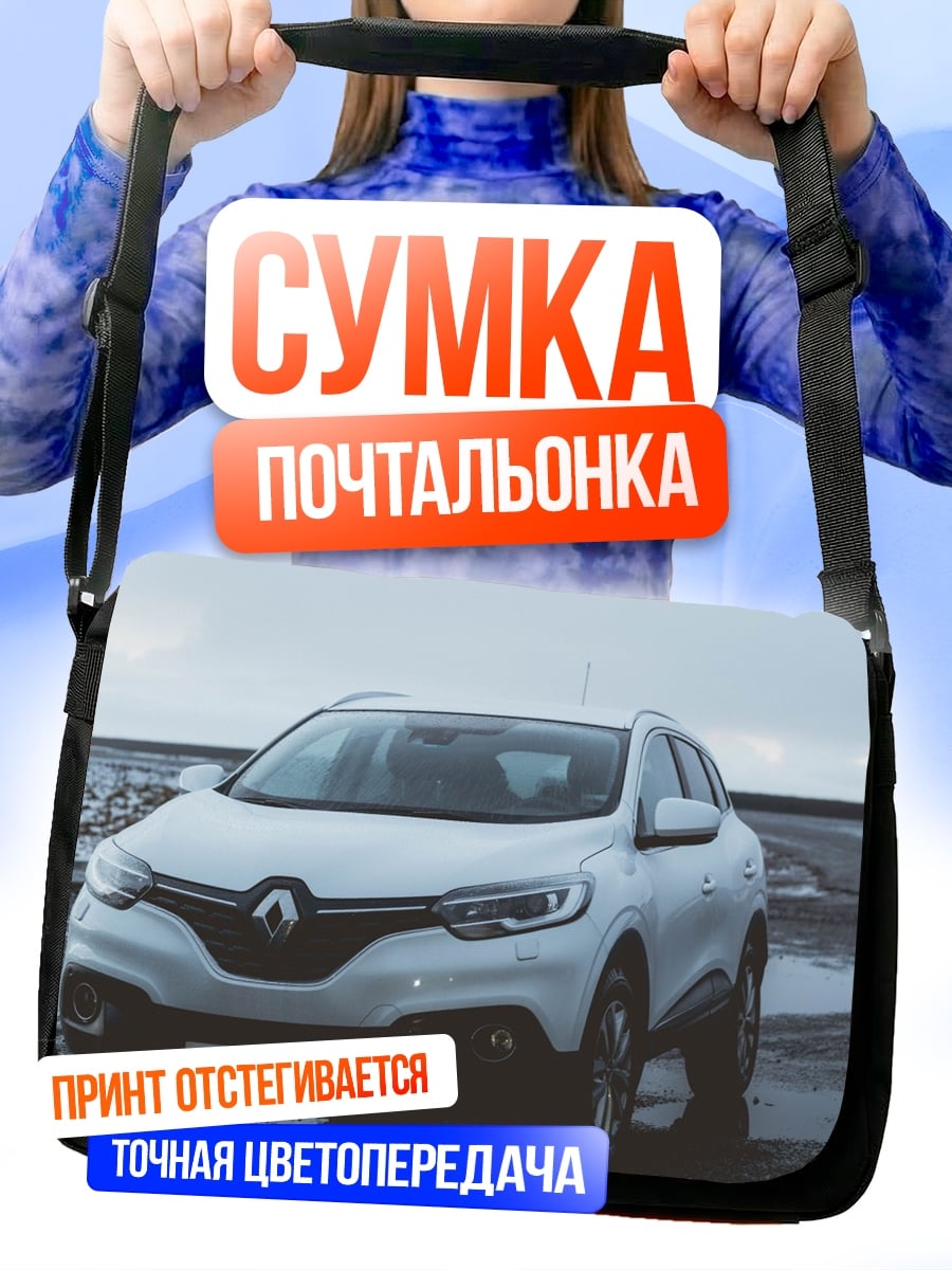 Сумка-почтальонка Белый кроссовер