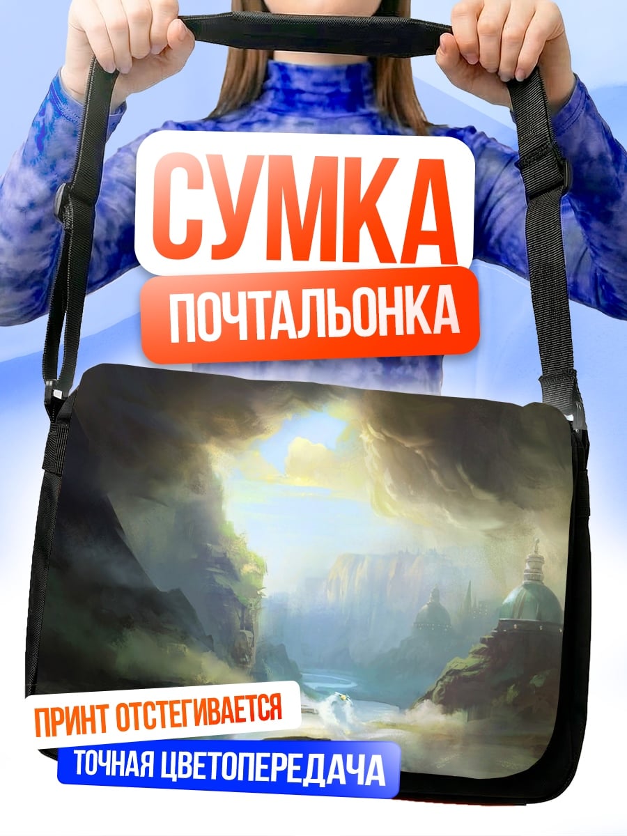 Сумка-почтальонка фэнтези пейзаж