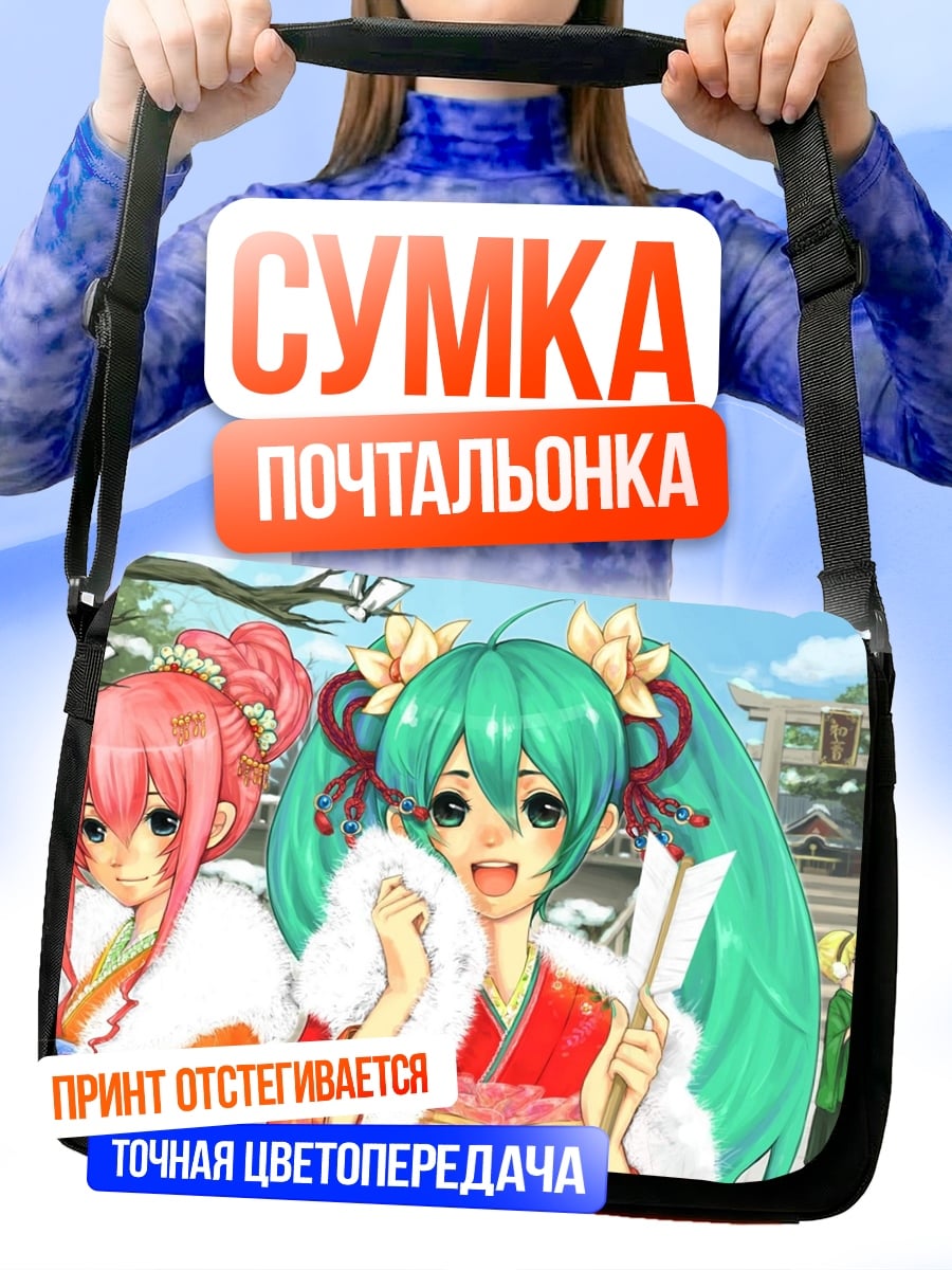 Сумка-почтальонка Аниме девушки в кимоно