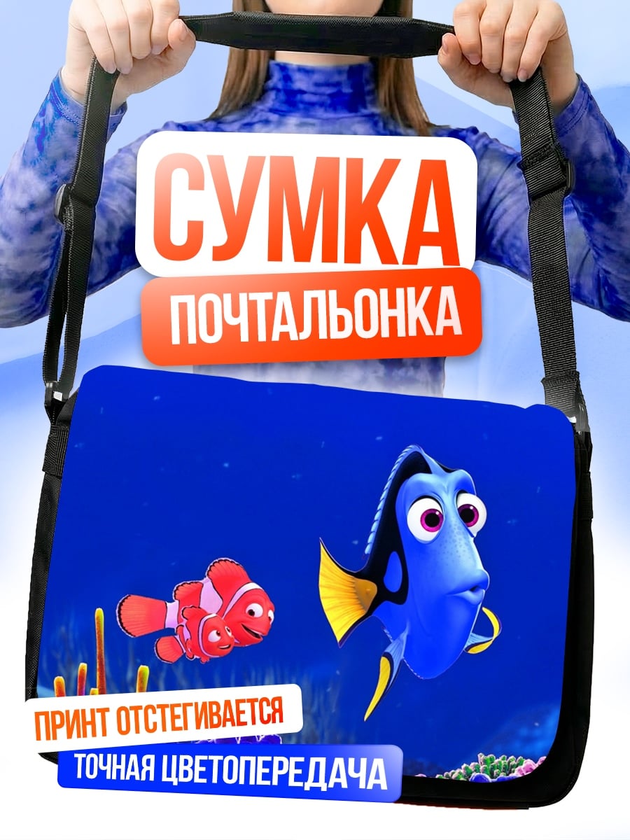 Сумка-почтальонка Рыбы Немо и Дори