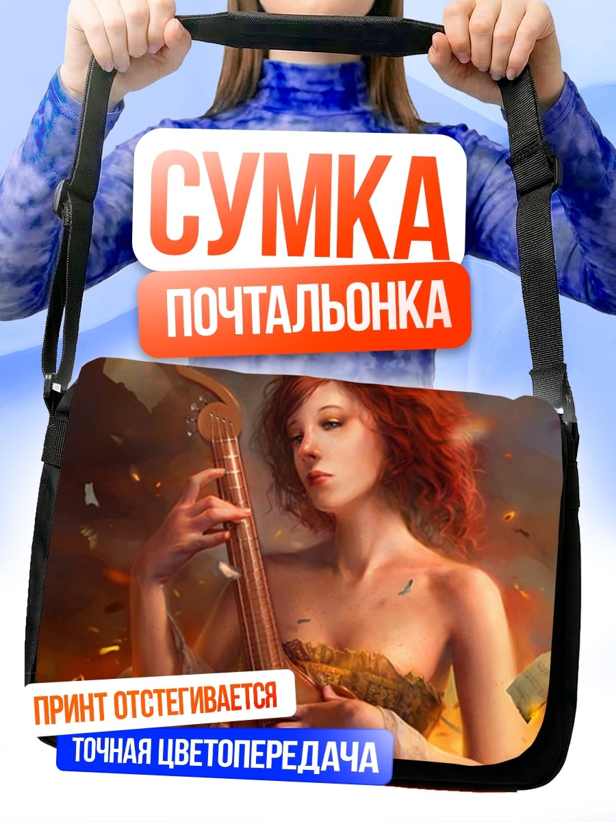 Сумка-почтальонка Огненная муза арфы