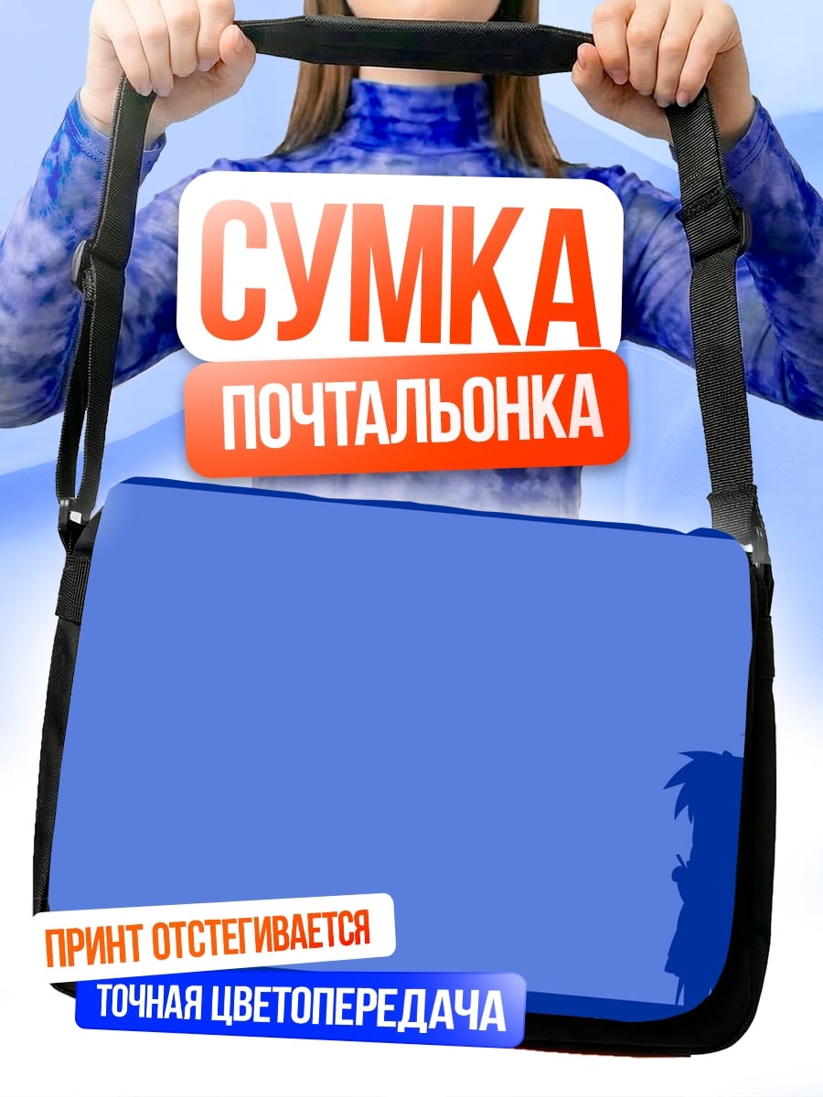 Сумка-почтальонка Силуэт аниме девушки