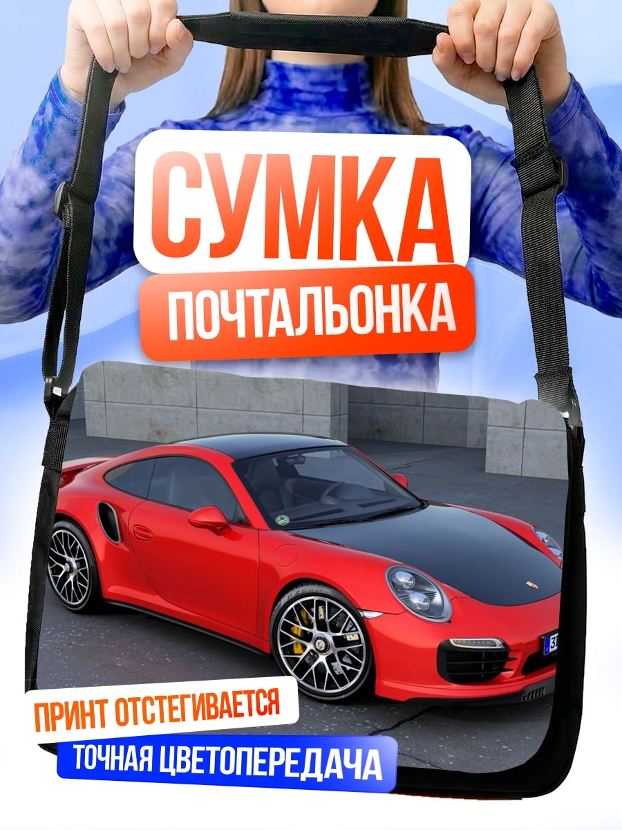 Сумка-почтальонка Красный Porsche 911