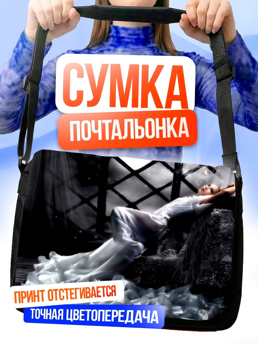 Сумка-почтальонка Призрачная невеста