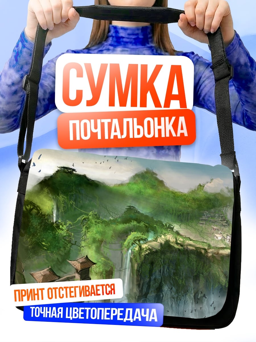 Сумка-почтальонка Парящие Острова