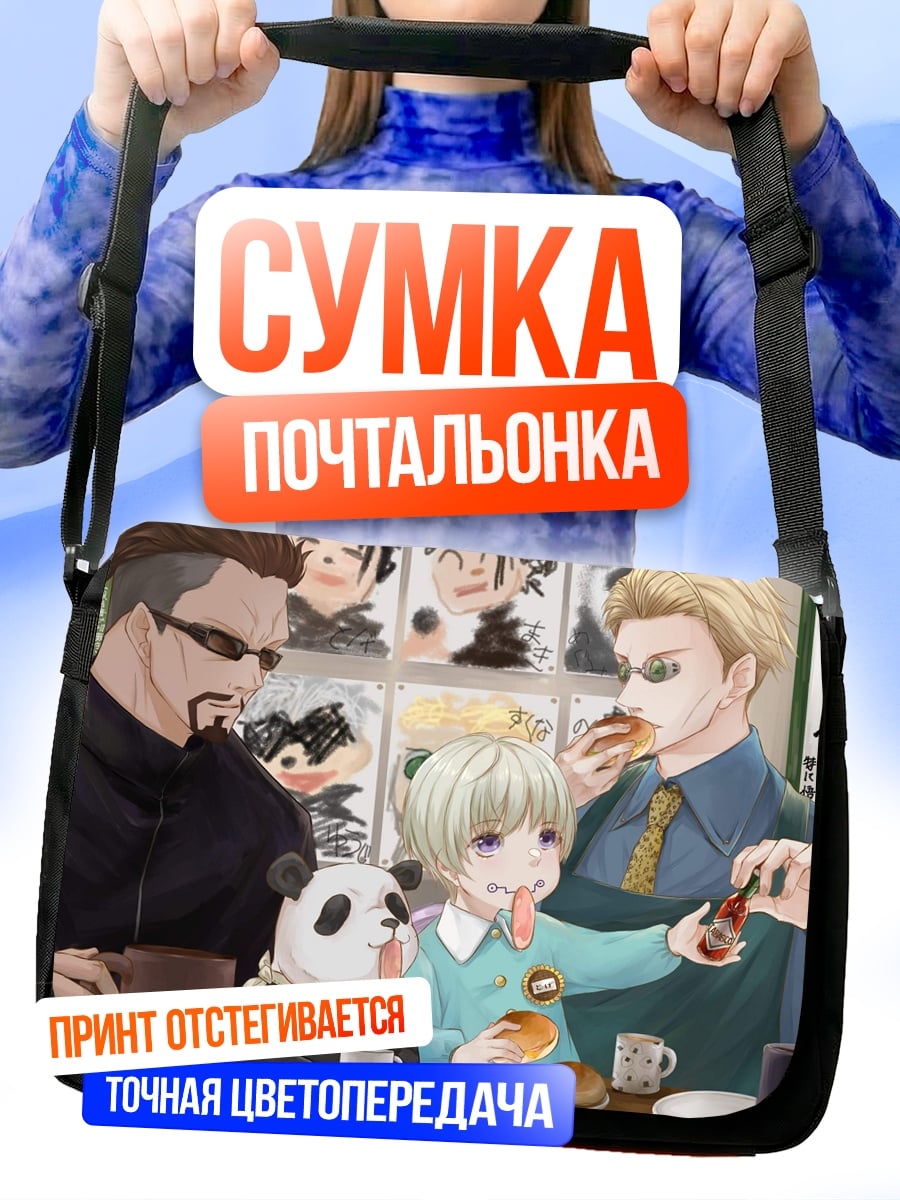 Сумка-почтальонка Панда и друзья