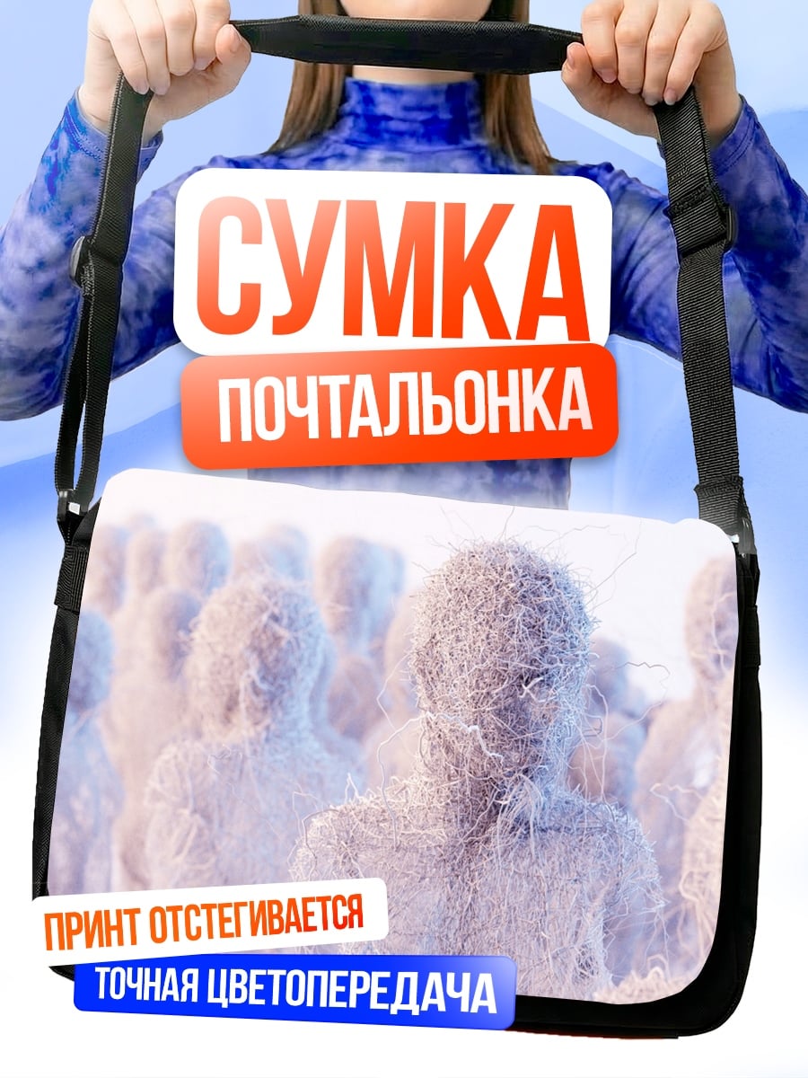 Сумка-почтальонка Ледяные Фигуры