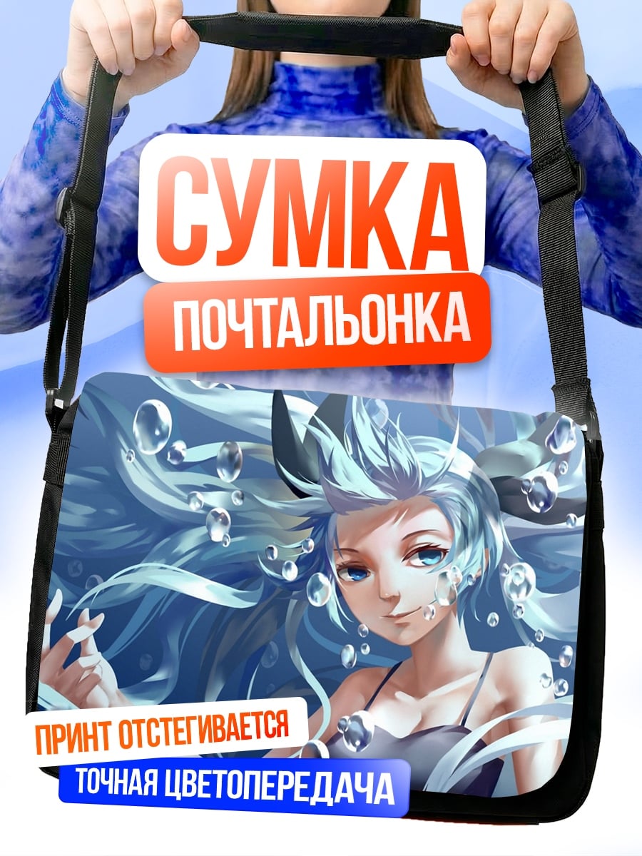 Сумка-почтальонка Аниме девушка вода