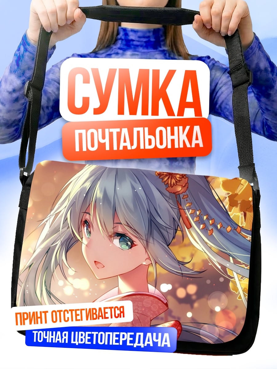 Сумка-почтальонка мику в кимоно