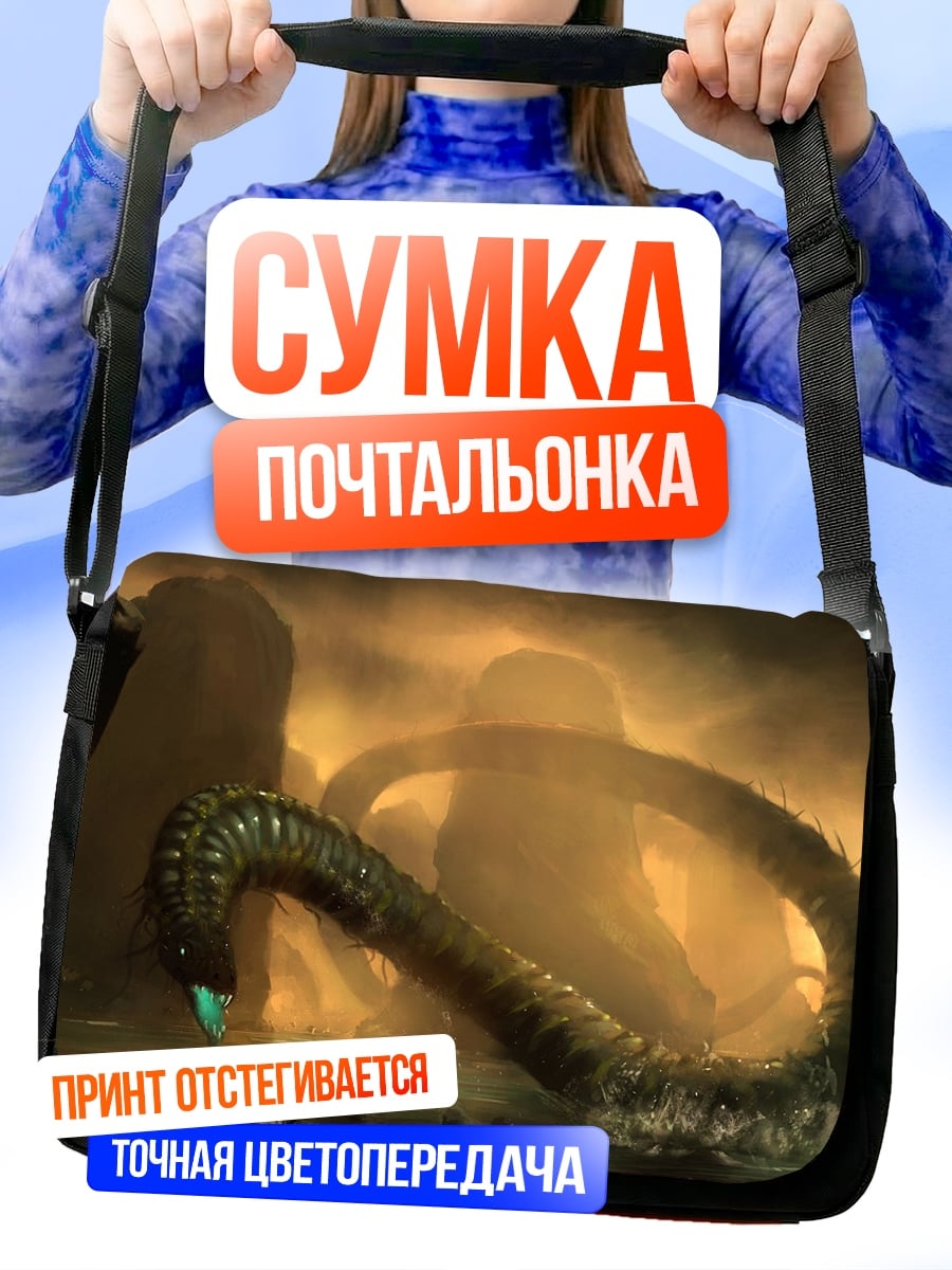 Сумка-почтальонка Зеленый червь