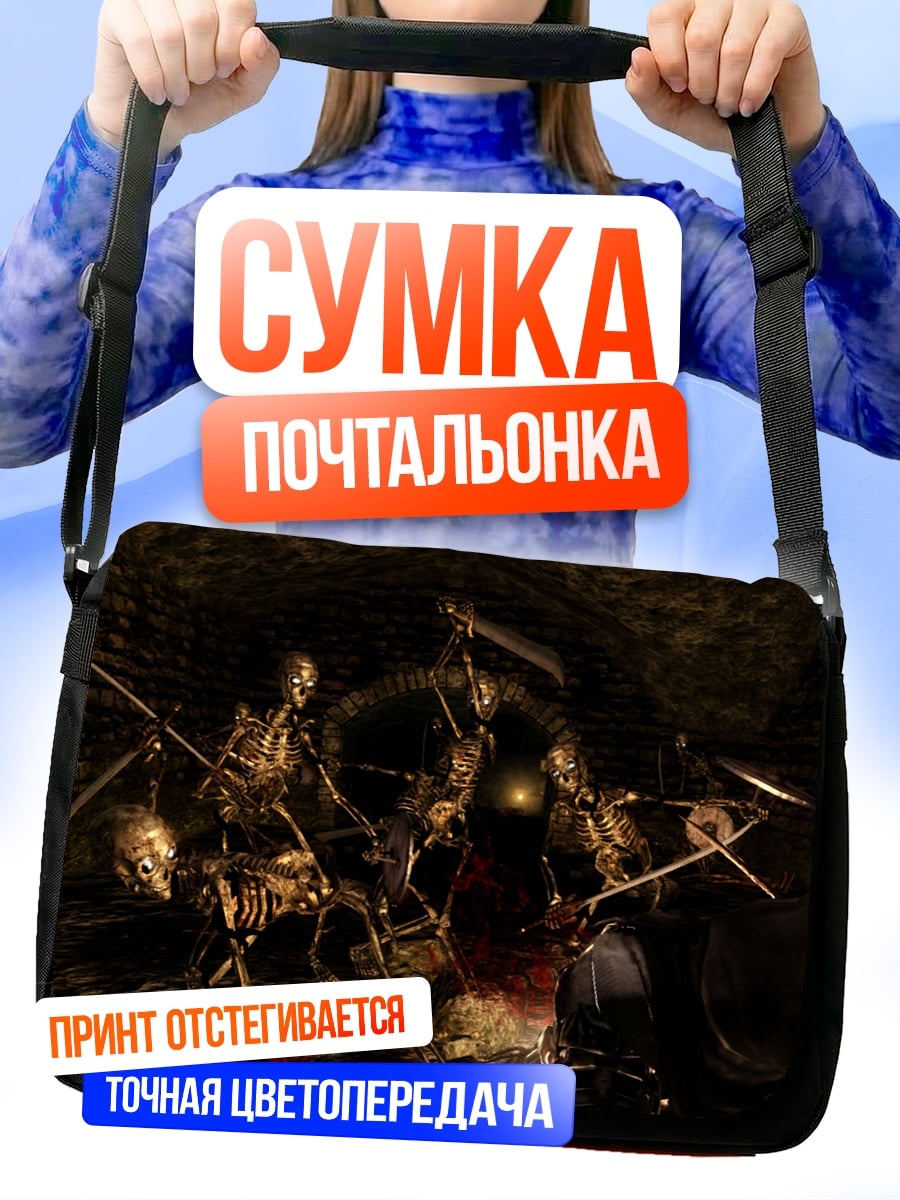 Сумка-почтальонка Битва скелетов