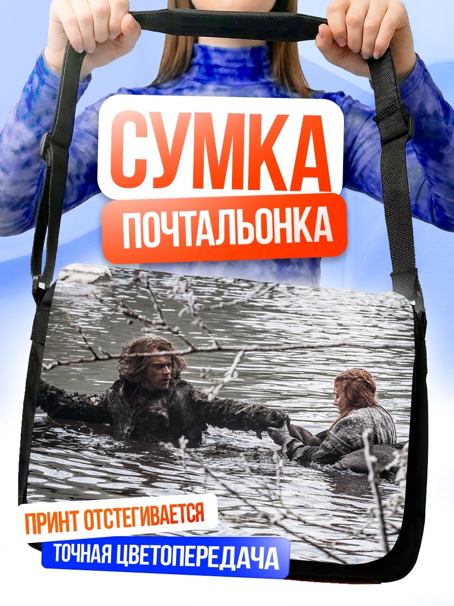 Сумка-почтальонка Спасение из болота