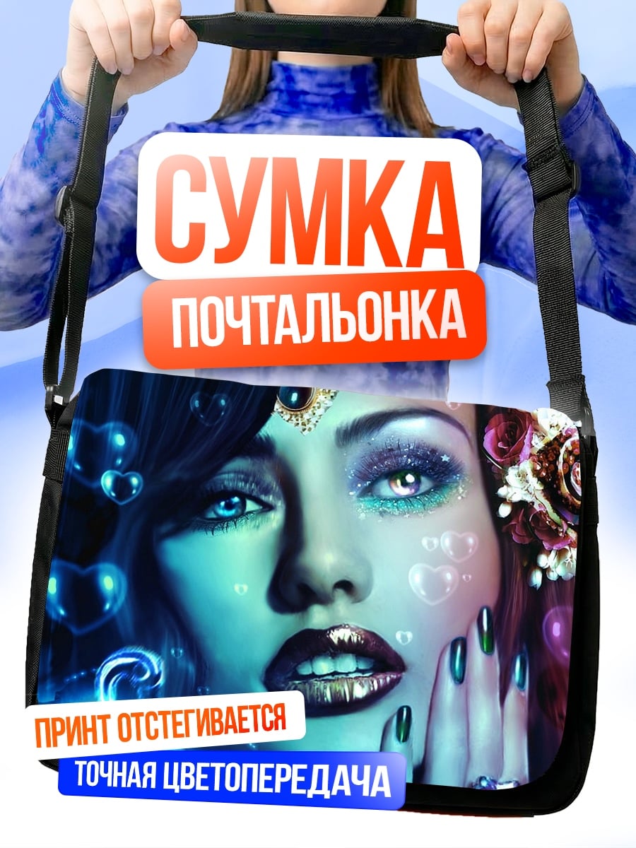 Сумка-почтальонка Синяя богиня