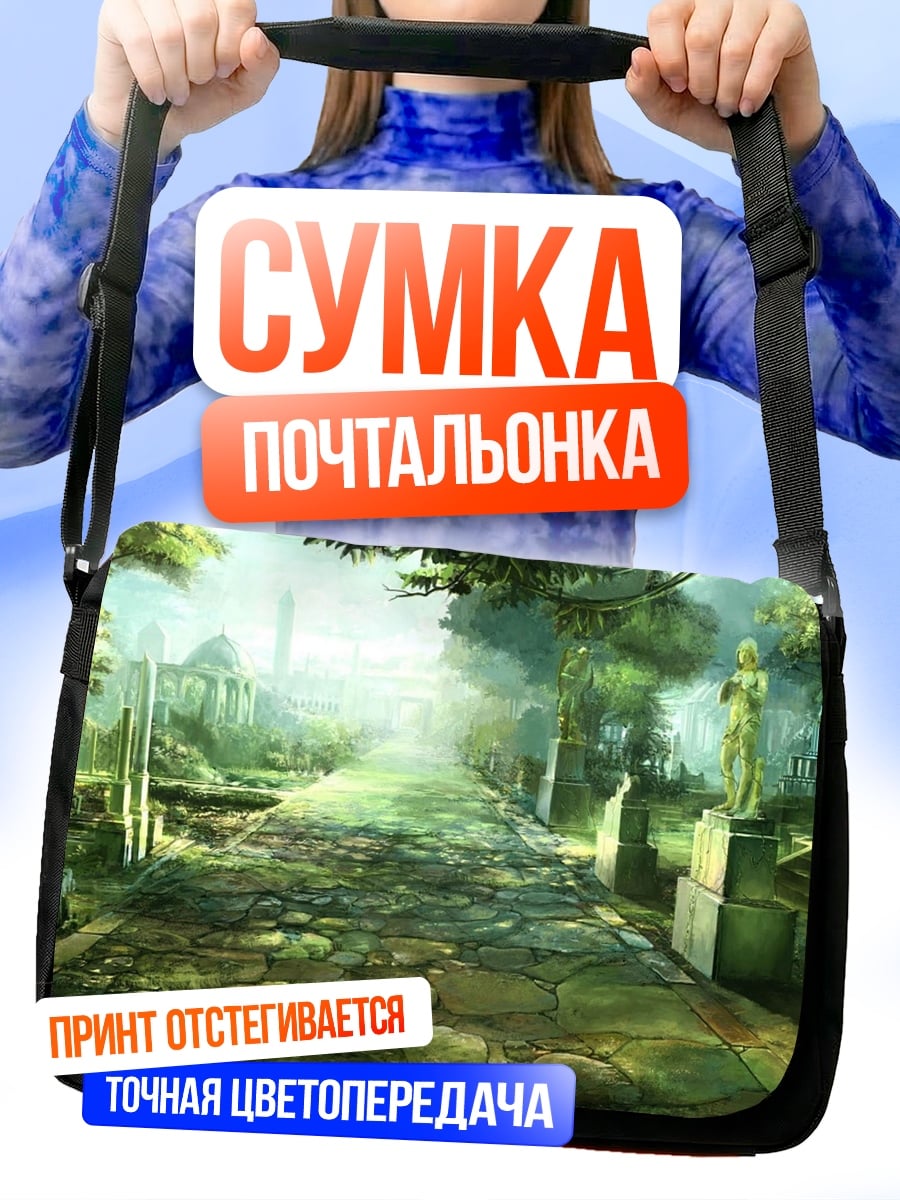 Сумка-почтальонка Зеленый лес
