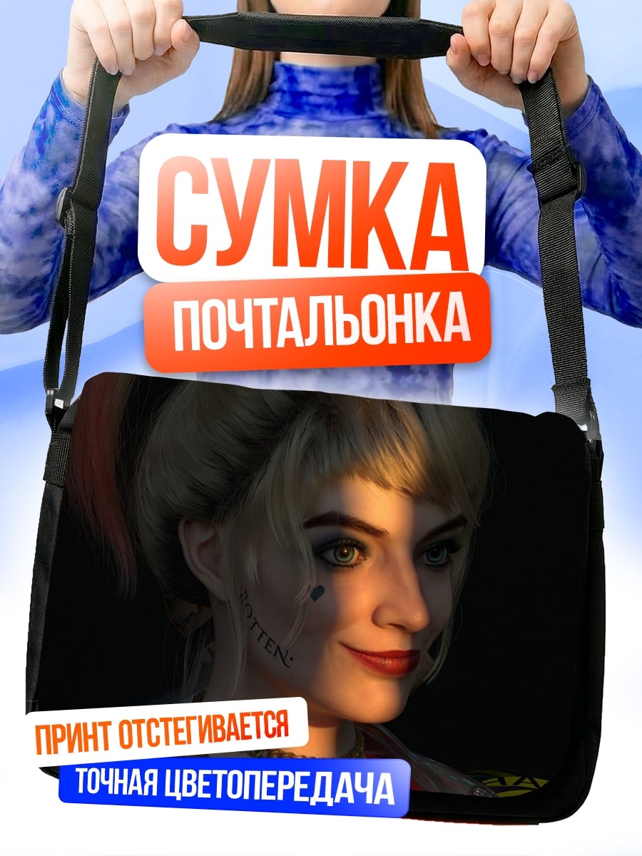 Сумка-почтальонка Харли Квинн