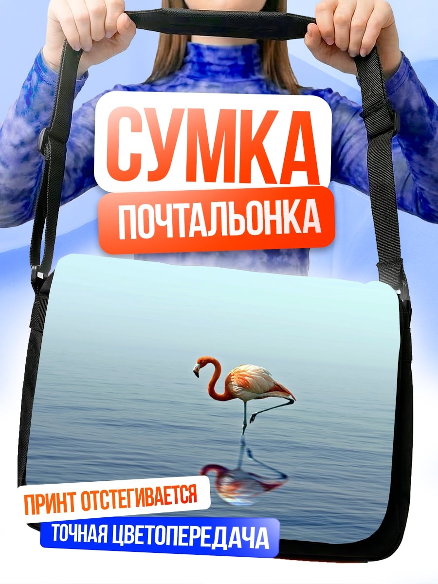 Сумка-почтальонка Одинокий фламинго на воде