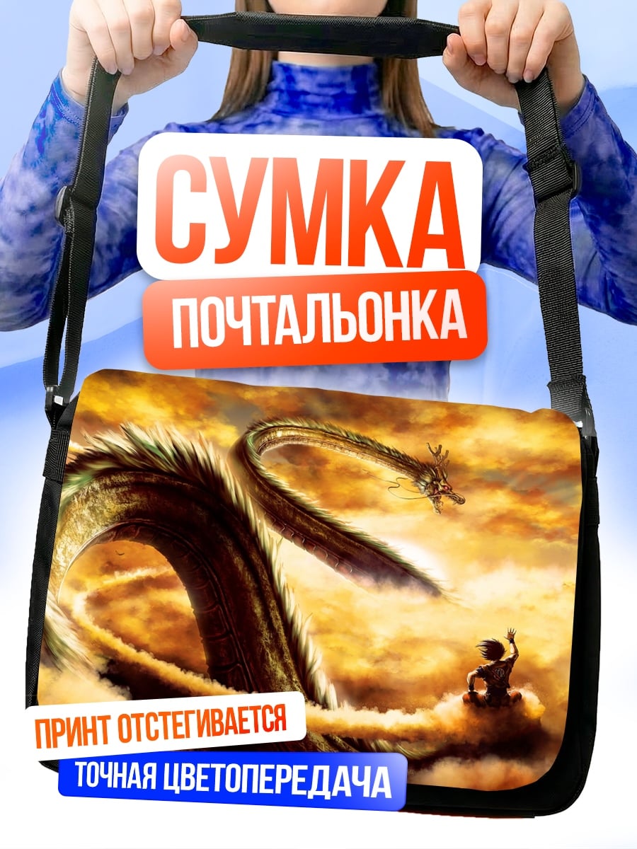 Сумка-почтальонка Дракон в облаках